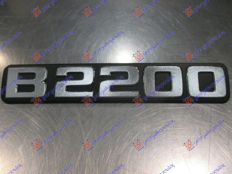 EMBLEMA LAT. (B2200) - MAZDA P/U 2/4WD 86-94, MAZDA, MAZDA P/U 2/4WD 86-94, HYUNDAI, HYUNDAI SANTA FE 05-09, PARTEA FRONTALA, EMBLEMA, 095404780