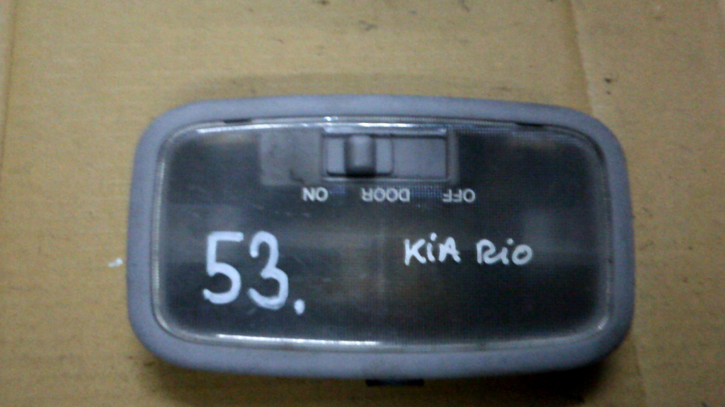 Plafoniera fata, Kia Rio, 2005-2010, 92850-1G
