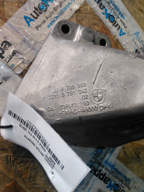 Suport motor dreapta Bmw Seria 5 F10 F11 an 2012 N47 cod piesa 6795958